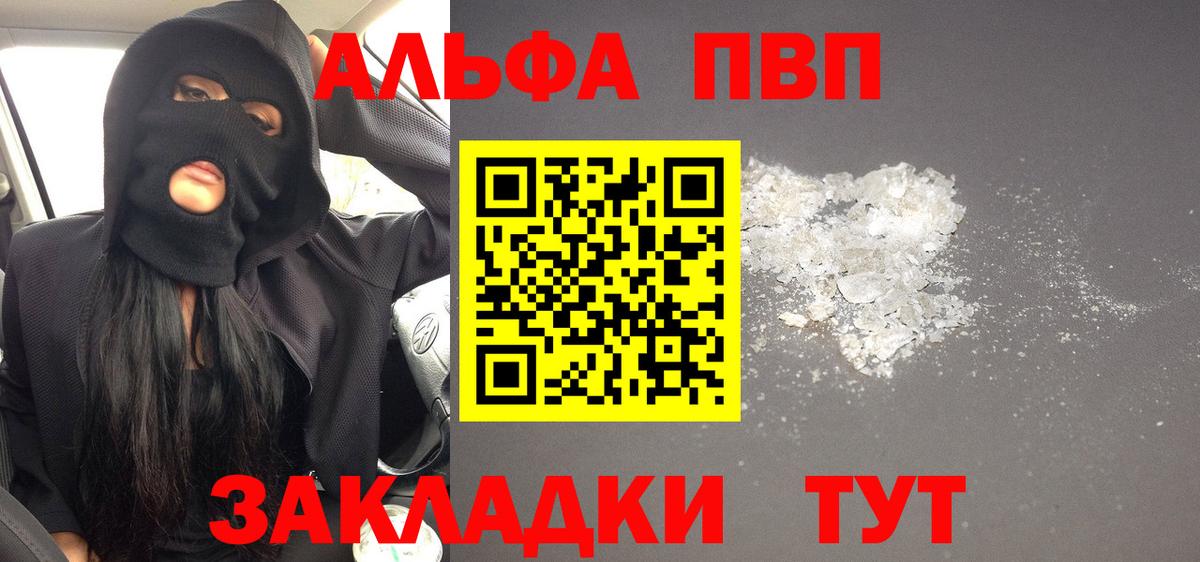 A-PVP мука Ялуторовск