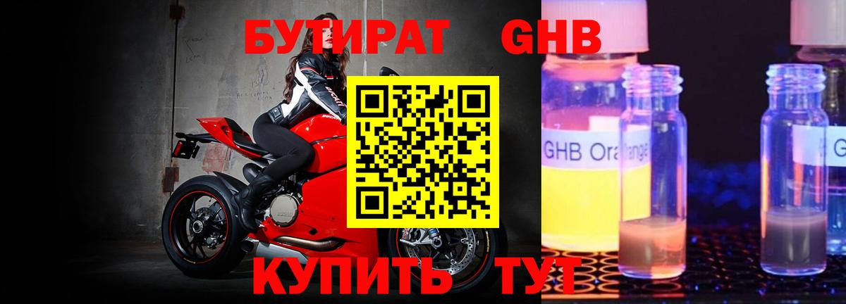 БУТИРАТ BDO  Вход с VPN  БУТИРАТ  Ялуторовск 