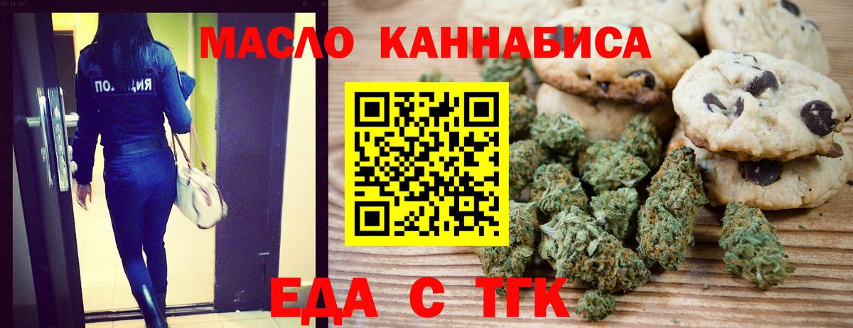 Ялуторовск  Cannafood конопля  Вход с VPN 