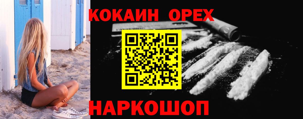 Cocaine Перу Ялуторовск