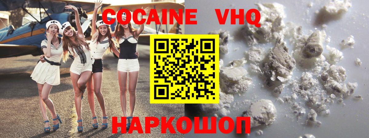 Ялуторовск  Cocaine Перу  Cocaine FishScale  Вход с VPN 