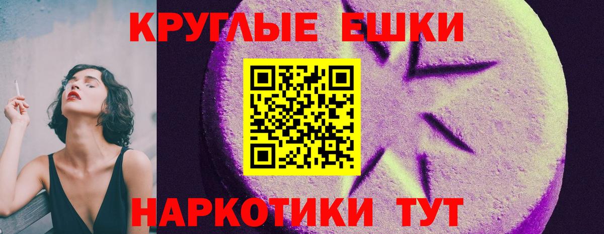 Экстази круглые  Ecstasy 280 MDMA  Ялуторовск  Экстази  Вход с VPN 