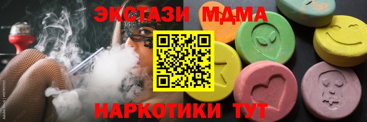 МДМА Ялуторовск