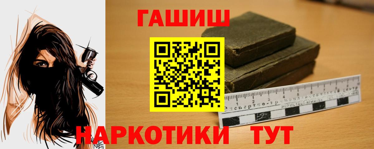 Гашиш ice o lator Ялуторовск