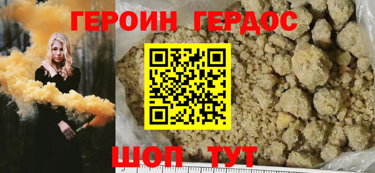 Ялуторовск  Героин афганец  ГЕРОИН  Вход с VPN 