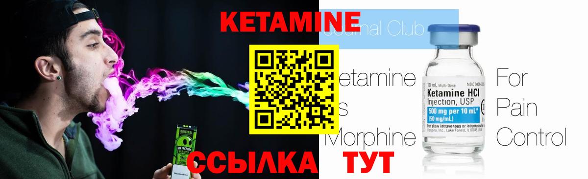 Кетамин ketamine  Вход с VPN  Ялуторовск  КЕТАМИН VHQ 