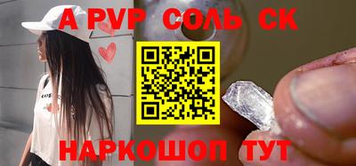 соль курить ск Новокубанск