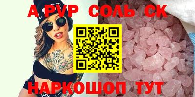 соль курить ск Новокубанск