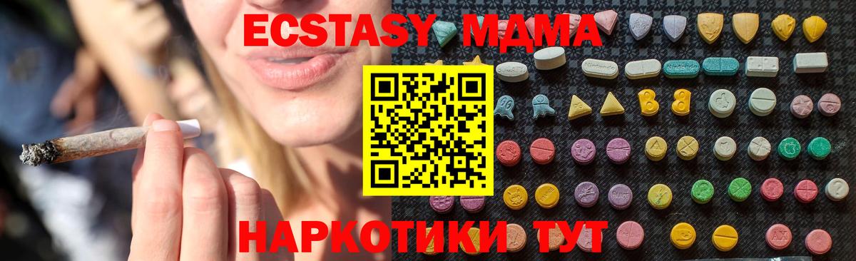 Ялуторовск  МДМА молли  МДМА  МДМА молли  Вход с VPN 