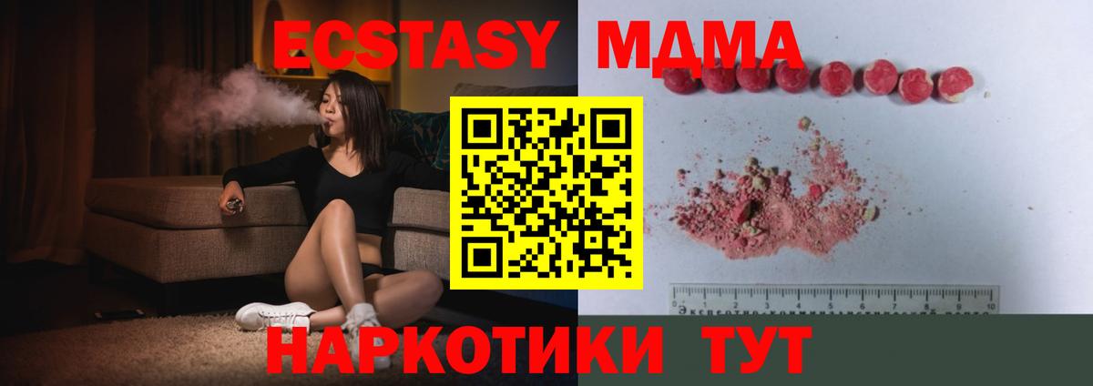 МДМА молли Ялуторовск