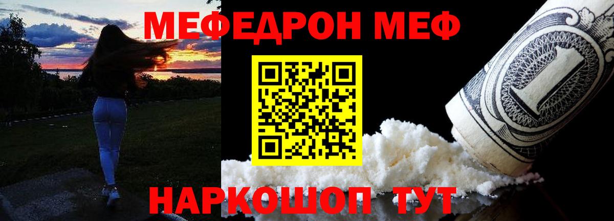 Меф кристаллы Ялуторовск