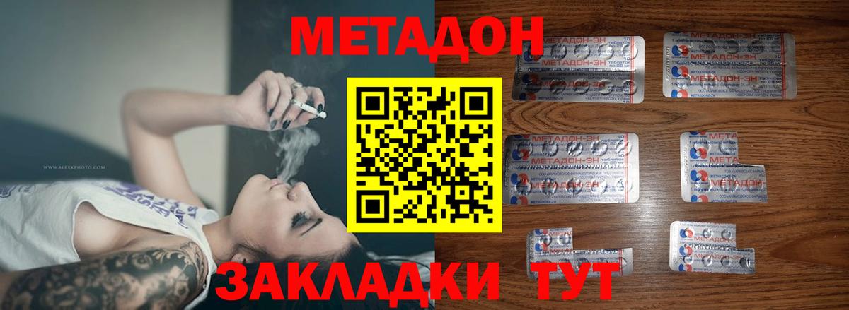 Метадон белоснежный  Вход с VPN  Ялуторовск  Метадон белоснежный 