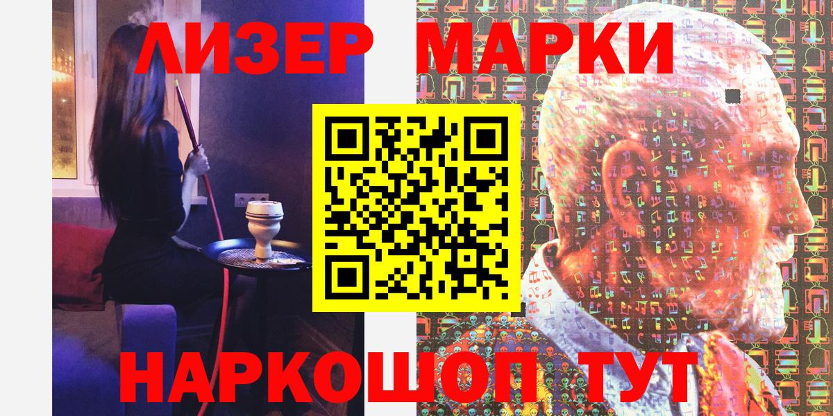 Ялуторовск  Марки N-bome 1,8мг  Вход с VPN 
