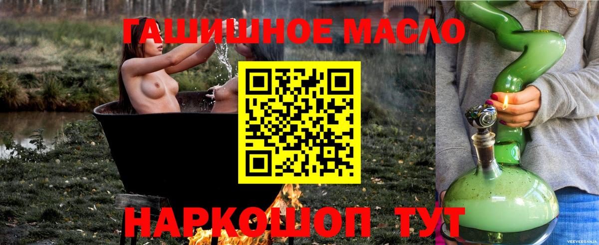 Ялуторовск  Дистиллят ТГК вейп  Вход с VPN 